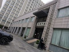 -咸亨酒店(和平店)