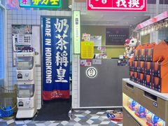 -食大利香港茶餐厅(南亚风情第一城店)