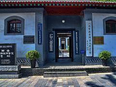 -八路军西安办事处纪念馆