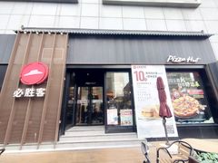 -必胜客(滨江店)