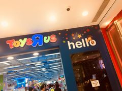 -玩具反斗城(海港城店)