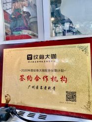 点击看大图 -匿名者纹身学院派·刺青