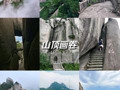 -天柱山风景区