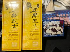 半熟芝士-好利来(建筑大学店)