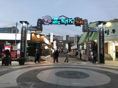 -Dombe豚(黑猪肉街店)