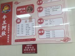 -阿秋牛排(湖心街店)