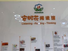 -安妮花英语·少儿·原版阅读(青岛远洋中心馆店)
