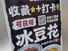 -刘淑芬·活鱼铁锅炖(北京首店)