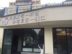门面-夜宴江景餐厅