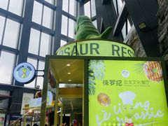 -辽宁古生物博物馆