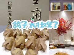 -狮王府淮扬菜(新街口友谊店)