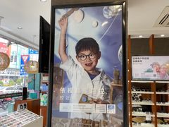 -宝岛眼镜(福中店)