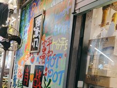 -赵美丽·重庆社区火锅·直营店(火车东站·中豪国际店)