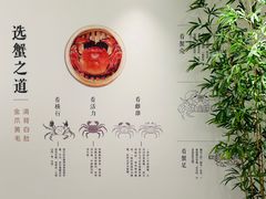 -火福·天湖阁大闸蟹博物馆主题餐厅(浅水湾店)
