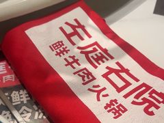 -左庭右院鲜牛肉火锅(新梅广场店)