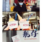广州老牌雪糕|骑楼老街上的复古雪糕行