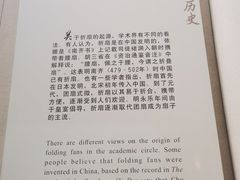-中国扇博物馆