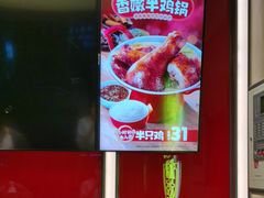 -永和大王(北京站内一店)