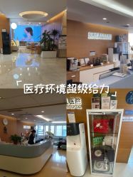 -杭州贝瑞斯美华妇儿医院·早孕·产检·儿科