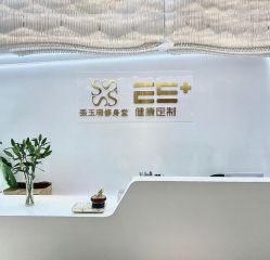 -厦门安达仕酒店·衡境SPA