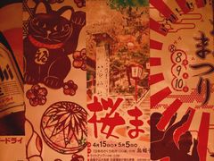 -醉虎传(南锣鼓巷店)