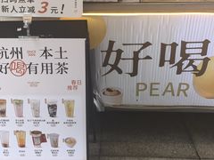 -炖物24章·顺时轻养茶(杭州大厦店)