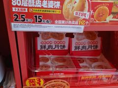 -味多美蛋糕(看丹桥店)