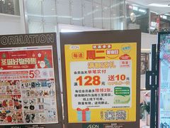 -AEON永旺(东方宝泰店)