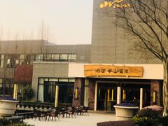 -天目湖涵田半山温泉