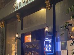门面-The Cheebat 锌吧·Bistro(体育西店)