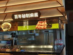 -东门口涮肉·砂锅·烤串(老门东店)