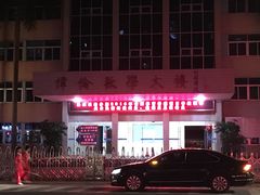 -广州体育职业技术学院
