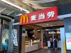 门面-麦当劳(萧山国际机场T3航站楼店)