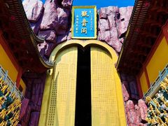 -上海东林寺(金山区)