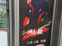 -普陀体育馆