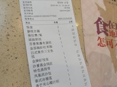 账单-点都德(千灯湖环宇城店)