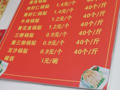 -一品鲜鱼锅贴(人民一路店)