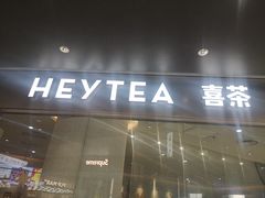 门面-喜茶(徐州金鹰店)