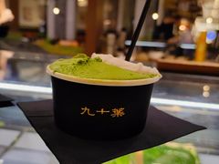 -九十葉·抹茶(南京·德基店)
