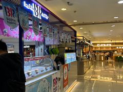 -芭斯罗缤31冰淇淋(BHG MALL上地店)