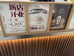 -小金金手作(金象城店)