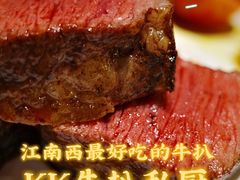 -K·Kitchen KK牛扒厨房(江南西店)