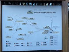 -帽儿山国家森林公园