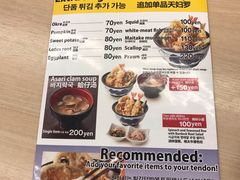菜单-天ぷら定食まきの(難波千日前店)