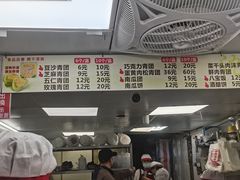 -沈记青团