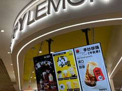 -快乐柠檬happylemon(日月光店)