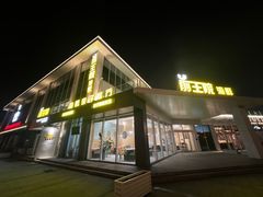 门面-前王院•巧克力海鲜市集餐厅(万平口店)