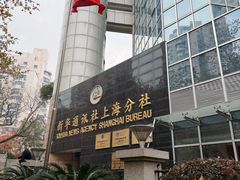 -衡山路(地铁站)