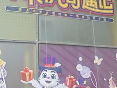 -珠海横琴长隆《卡卡虎奇遇记》