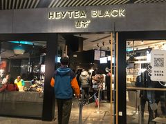 门面-喜茶(北京三里屯太古里店)